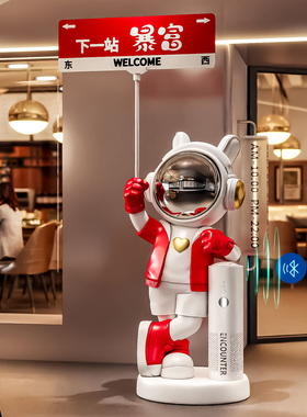 太空人店铺招财摆件开业礼物