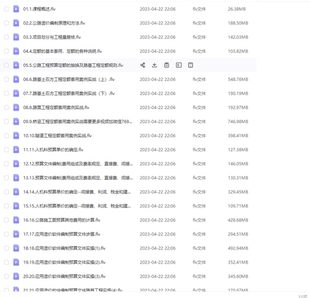 SZGL01公路工程造价预算实操同望软件