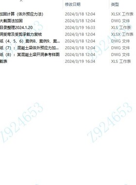 20240111梁加大截面开孔粘钢碳纤维加固图纸设计总说明节点大样EX