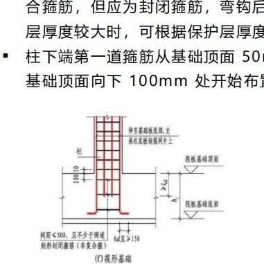 20240253中建三局钢筋算量手册 2023 符合22G101