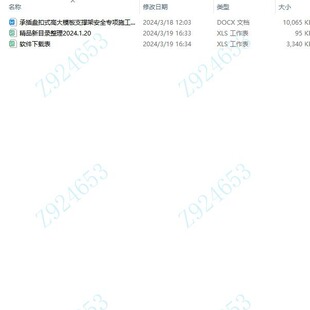 20240124承插盘扣式 高大模板支撑架施工方案2023年word110页