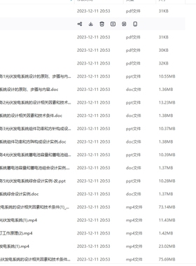 121102XNY项目二离网光伏发电系统的设计视频教程