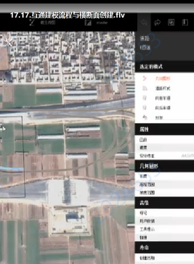 ZLLQ16-InfraWorks 360(AIW软件)功能讲解案例实战（路桥BIM）