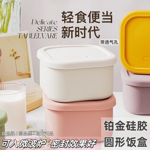 韩式带透气孔硅胶饭盒可微波保鲜