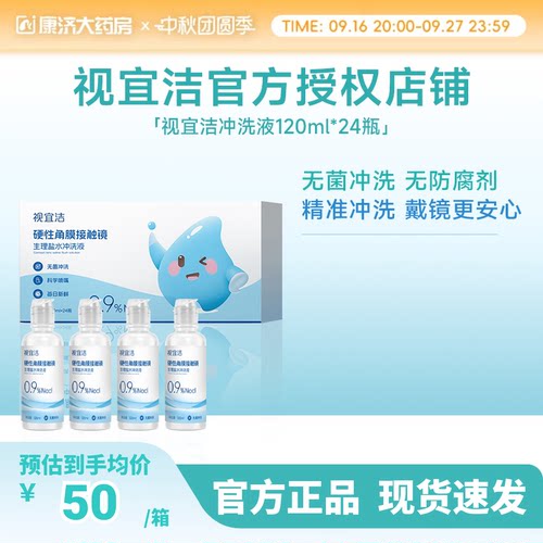 无菌冲洗 无防腐剂