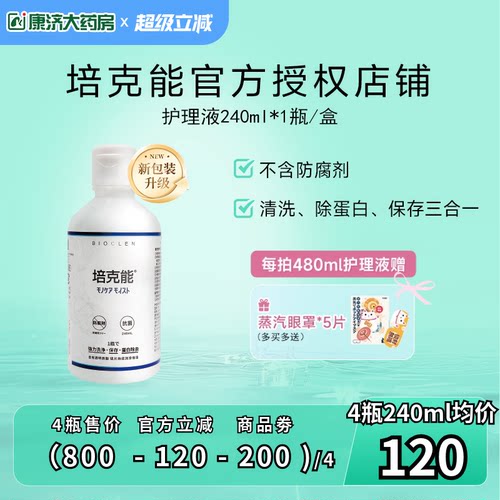 原装进口 效期新鲜 优惠套装 送镜盒