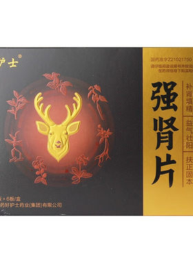 【好护士】强肾片0.63g*72片/盒