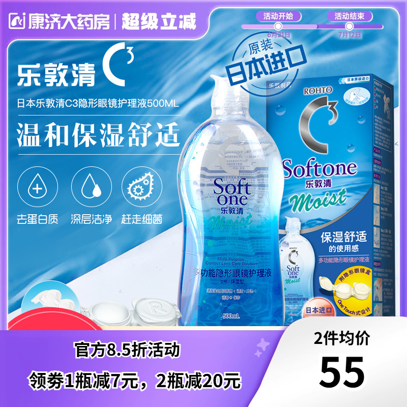 送原装镜盒1份