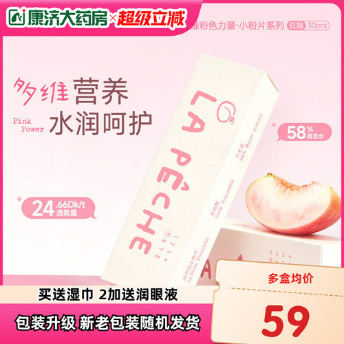 粉色玻尿酸 温和滋润 防紫外线设计