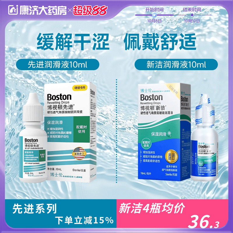 RGP/OK镜用润眼液 效期新鲜 发货快