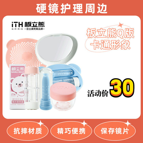 硬镜周边 抗摔环保材质 精巧便携