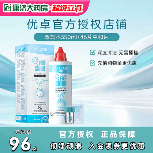 新鲜效期    囤货从速