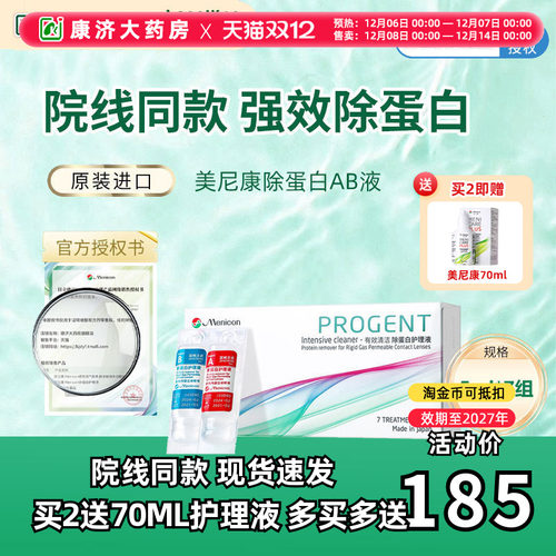 新鲜效期 正品保证