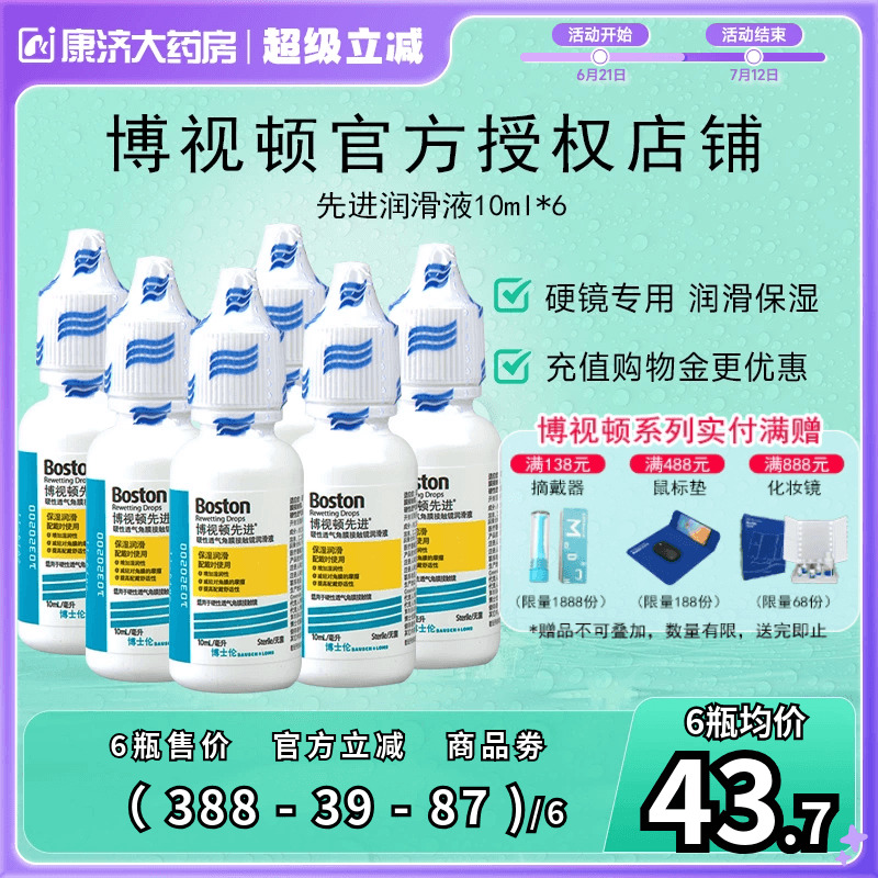 原装进口 官方授权 效期新鲜 润滑液