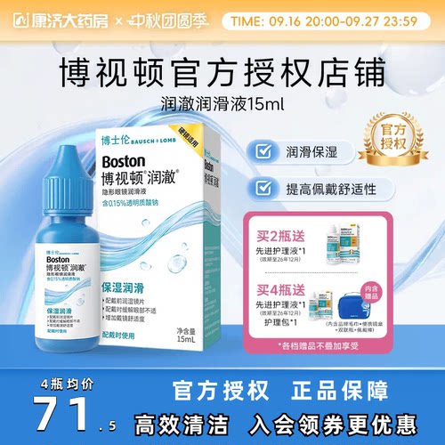 新鲜效期 适用于硬性 透气角膜 接触镜