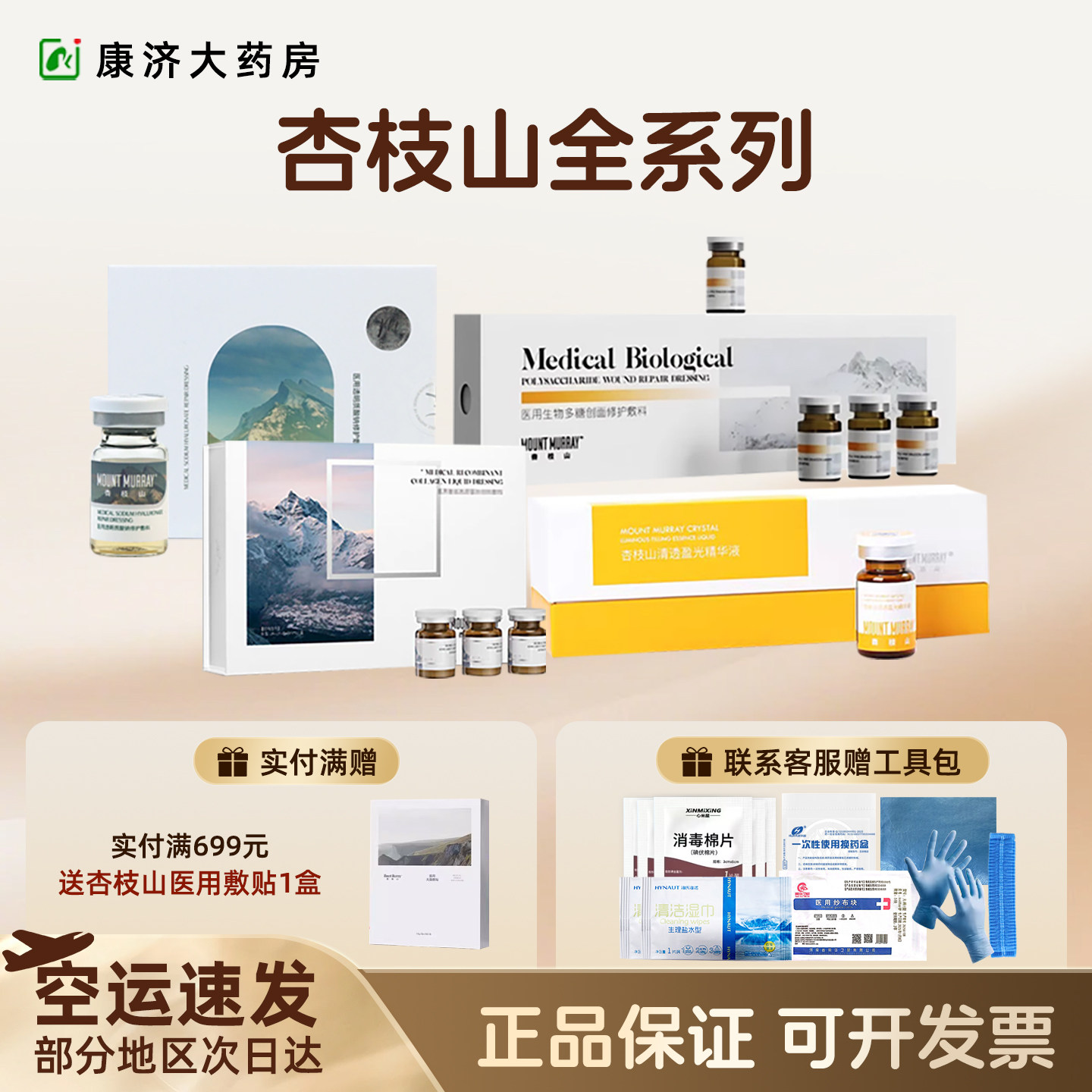 正品杏枝山极白素白瓶改斑3.0水光精华妆字号防伪可查2JY