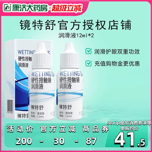 组合装更优惠 发货快 效期新鲜