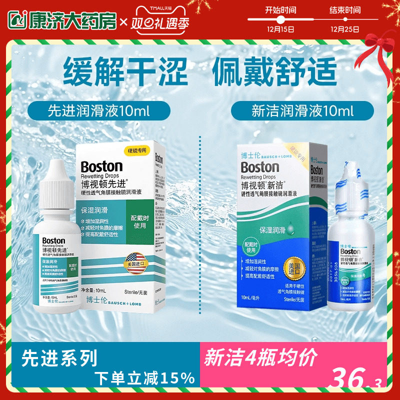 RGP/OK镜用润眼液 效期新鲜 发货快