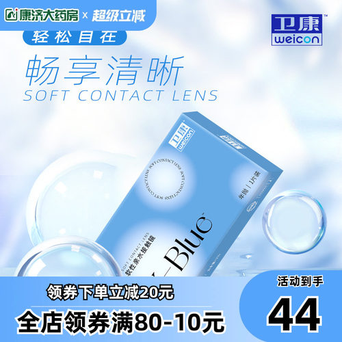 可备注发不同度数 经典初戴舒适款~