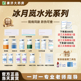 冰月岚眼周肽胶原蛋白水光眼周肽细纹白瓷泡泡胶原全系列2jy