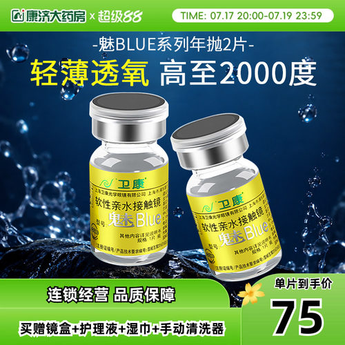 双眼不同度数可备注 累计销售30w+片~