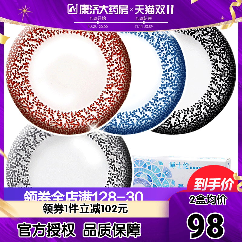 送镜盒 每ID一份