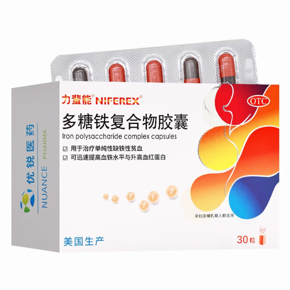 [力蜚能]多糖铁复合物胶囊0.15g*30粒/盒