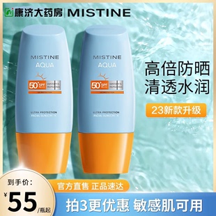 mistine防晒蜜丝婷小黄帽防晒霜紫外线隔离乳蜜思婷旗舰店60mltx