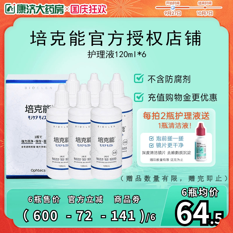 原装进口 收藏加购享极速发货！