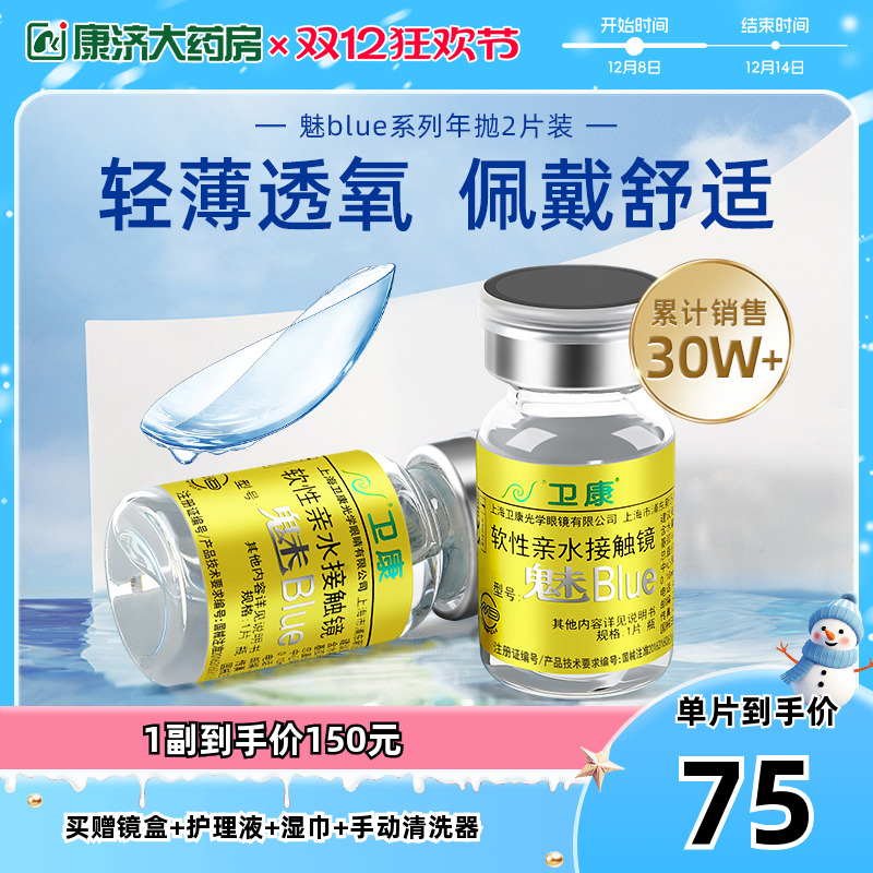 双眼不同度数可备注 累计销售30w+片~