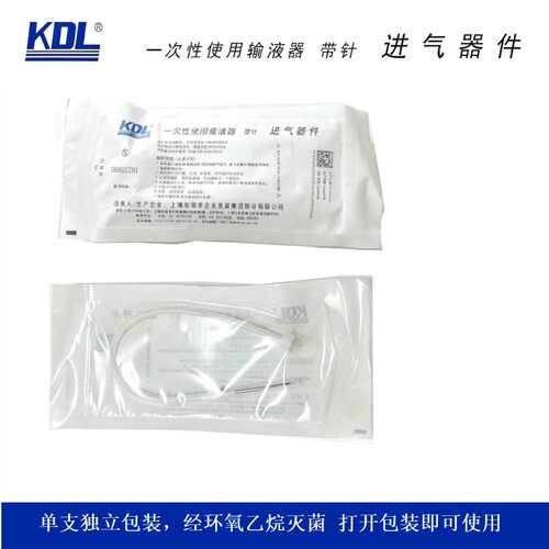 KDL/康德莱一次性使用输液进气器件输液器带针的进气排气配件QC