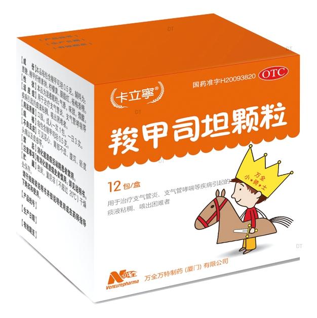 卡立宁 羧甲司坦颗粒0.2g*12袋/盒ypo支气管炎哮喘