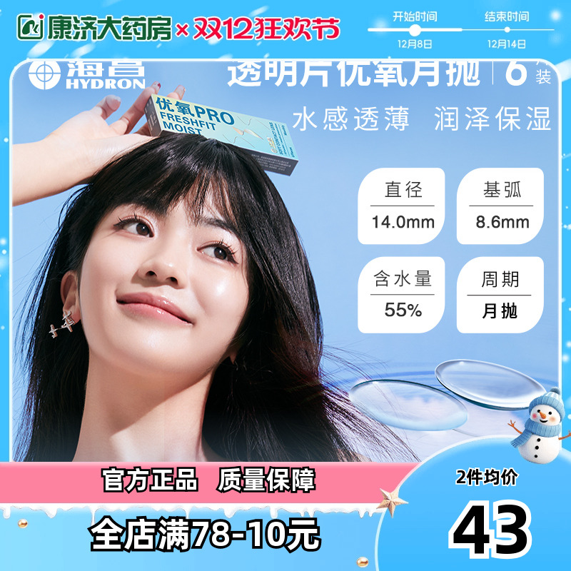 下单即送精美镜盒