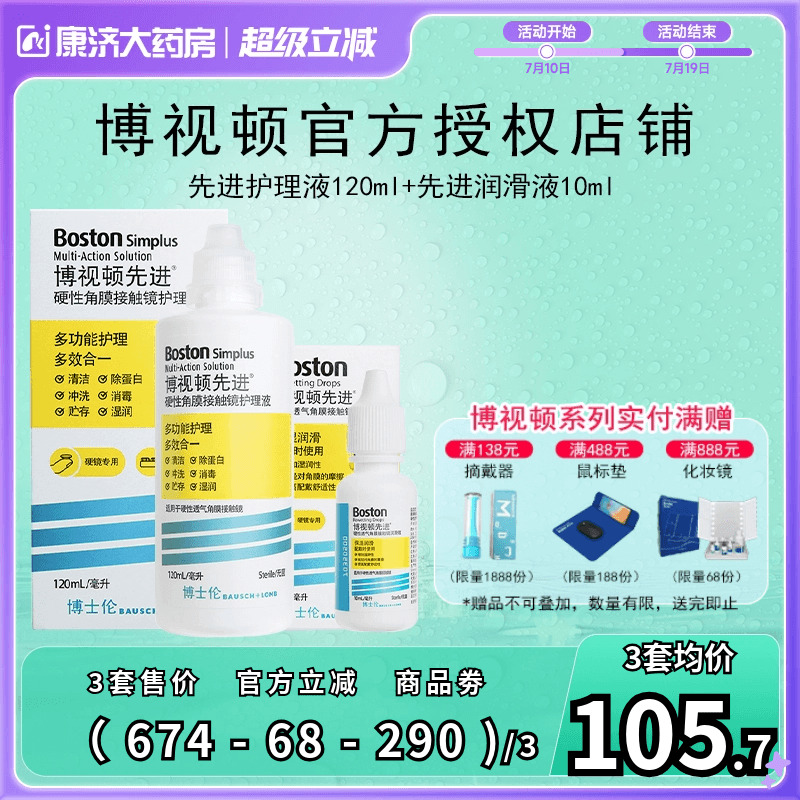 官方授权店铺 发货快 效期新鲜