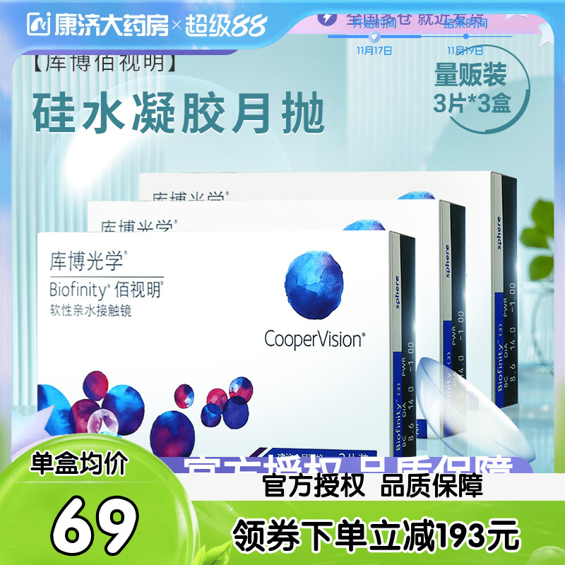 原装进口 官方正品