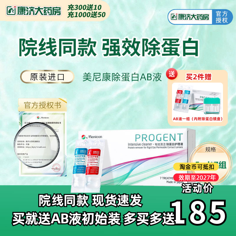 新鲜效期 正品保证