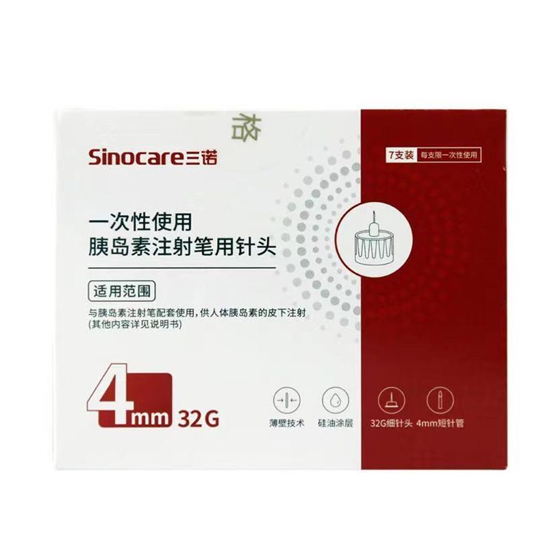 皮下注射4mm*32G薄壁