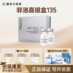 菲洛嘉菲欧曼135ha银盒水光红盒动能素毛孔亮肤色补水单只可查2JY