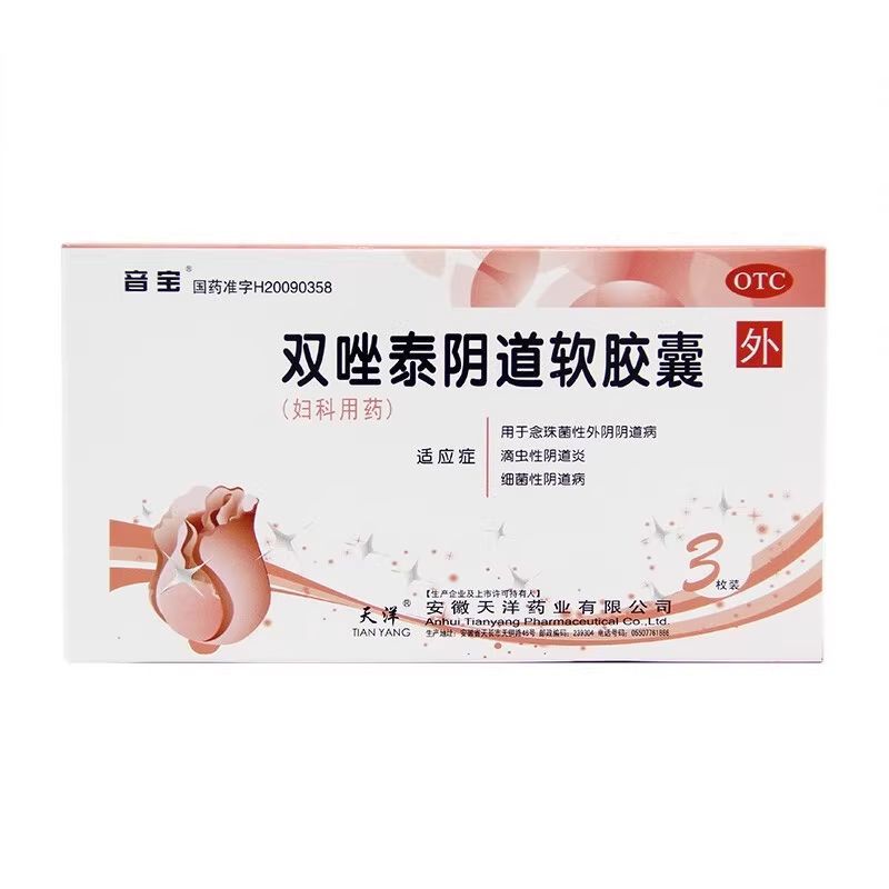 音宝 双唑泰阴道软胶囊3枚/盒 滴虫性念珠菌性阴道炎细菌性阴道病