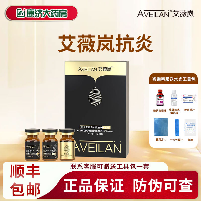 艾薇岚修复敏感肌杜莎之谜泛红氐殊婴儿针普丽珠兰三文鱼泛红2JY