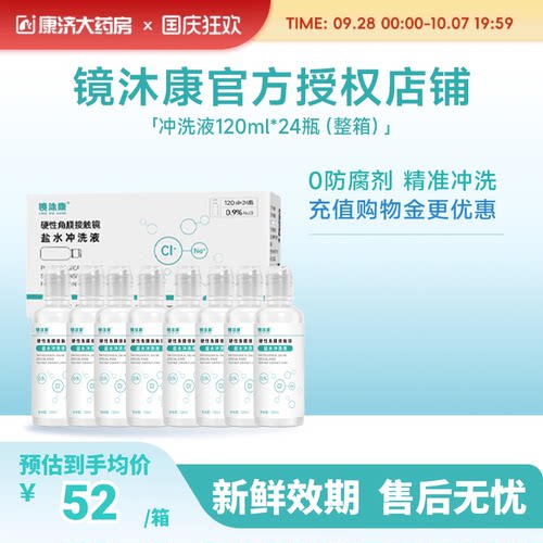 无防腐剂单瓶装科学喷嘴设计精准控量