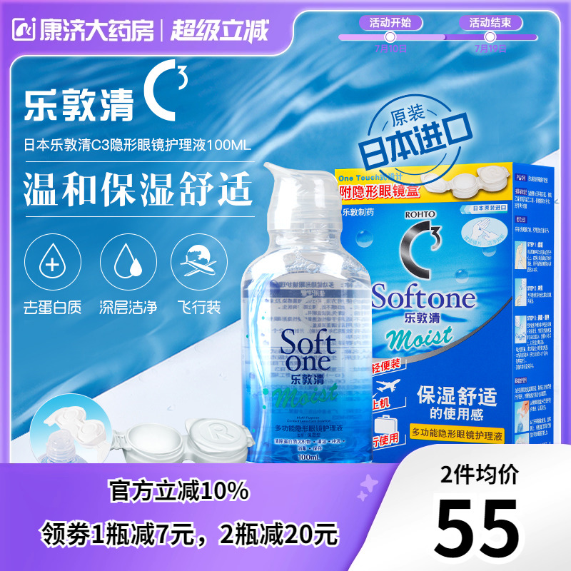 便携飞行装 赠一体式镜盒