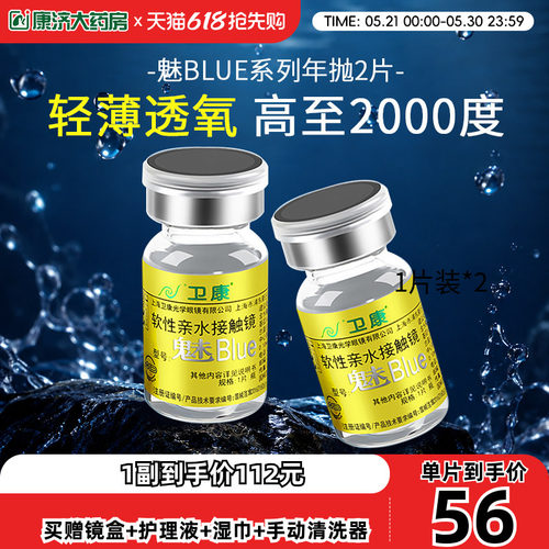 双眼不同度数可备注 累计销售30w+片~