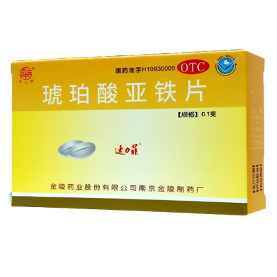 【速力菲】琥珀酸亚铁片100mg*20片/盒