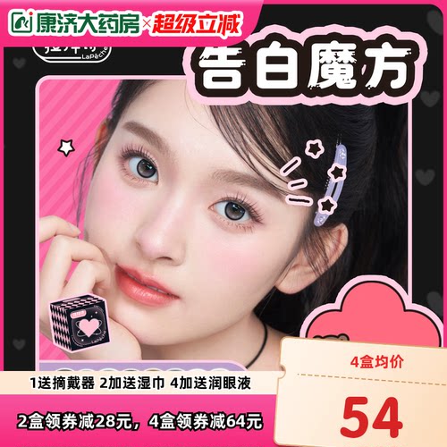 新品首发  3倍透氧 零感水润