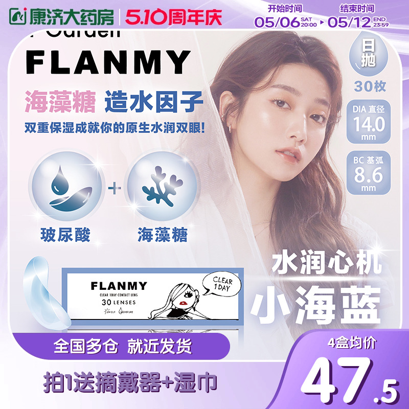 抗uv 保存液含玻尿酸、海藻糖