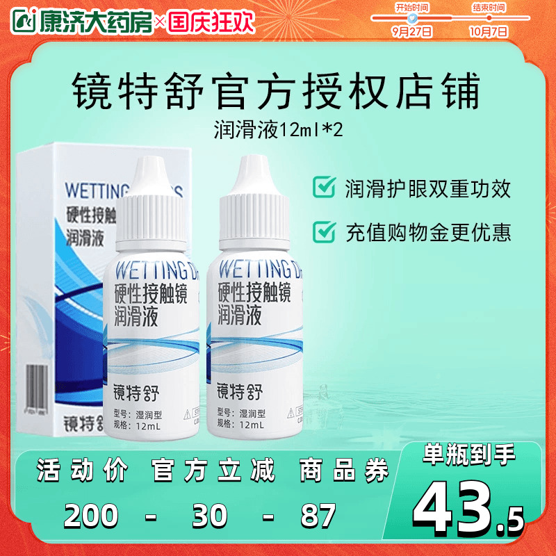 组合装更优惠 发货快 效期新鲜