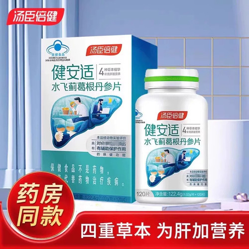 汤臣倍健健安适水飞蓟护肝片