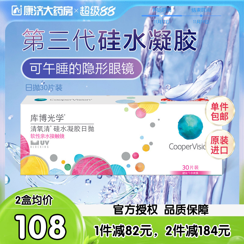 原装进口 官方正品