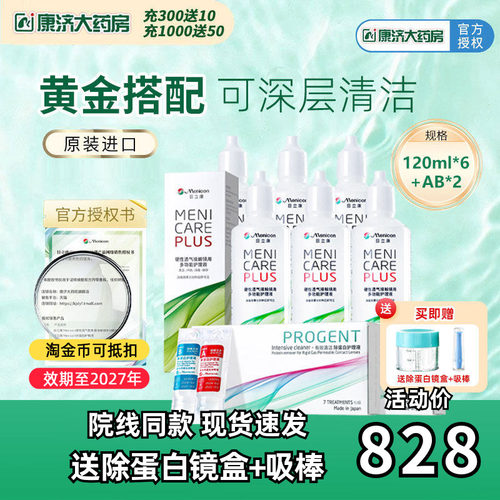 原装进口 效期新鲜 买即赠除蛋白盒~